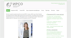 Desktop Screenshot of bioirso.ru